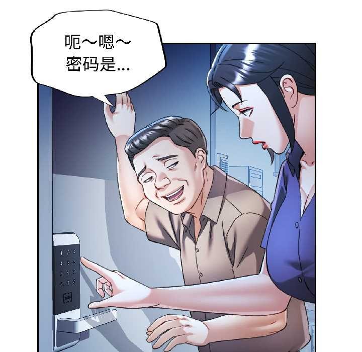 可以爱你吗 - 第83話 - page 18