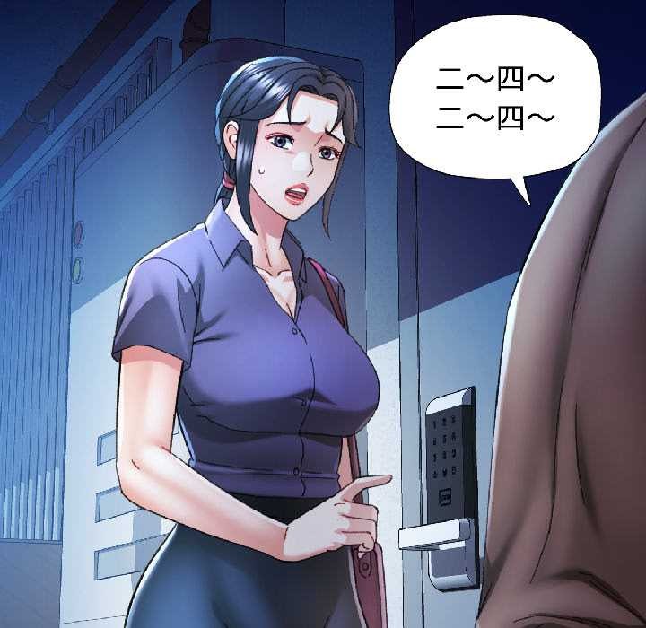 可以爱你吗 - 第83話 - page 20