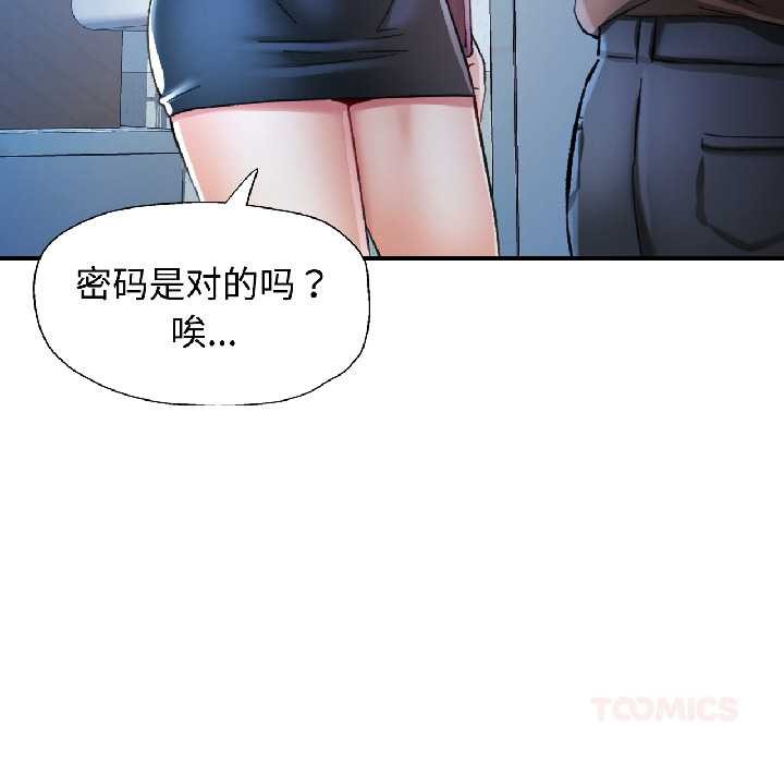 可以爱你吗 - 第83話 - page 21