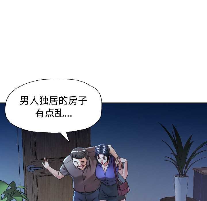 可以爱你吗 - 第83話 - page 23