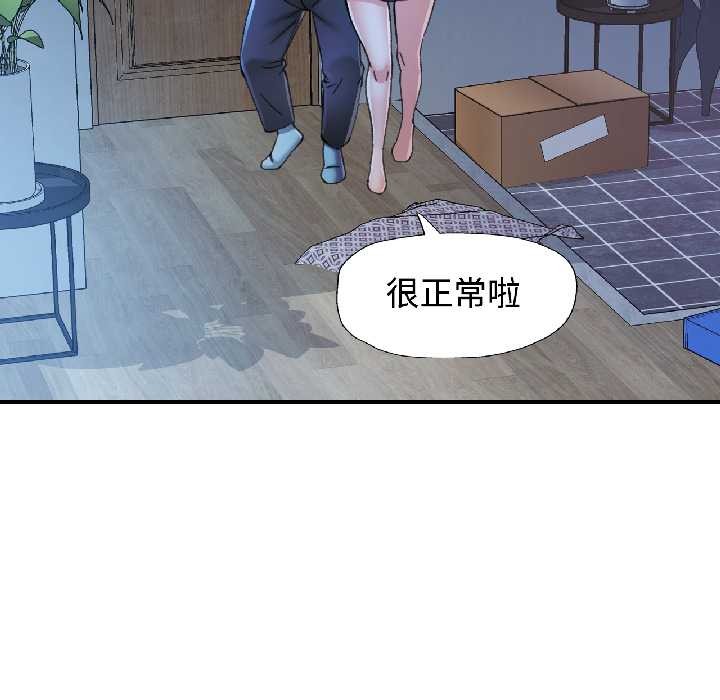 可以爱你吗 - 第83話 - page 24