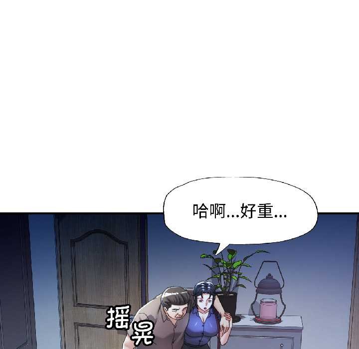 可以爱你吗 - 第83話 - page 26