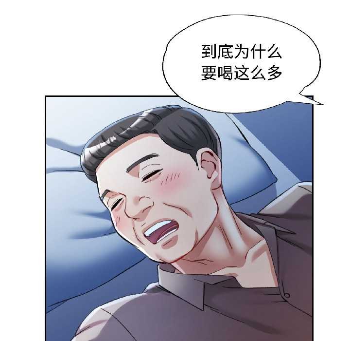 可以爱你吗 - 第83話 - page 31
