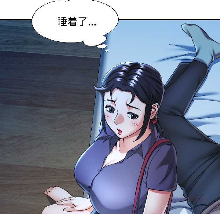 可以爱你吗 - 第83話 - page 33