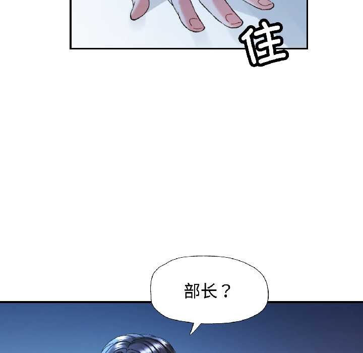 可以爱你吗 - 第83話 - page 36