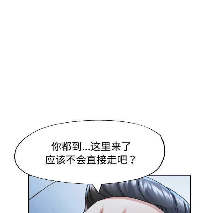 可以爱你吗 - 第83話 - page 38