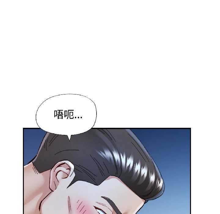 可以爱你吗 - 第83話 - page 44