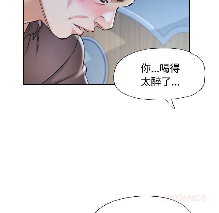 可以爱你吗 - 第83話 - page 45