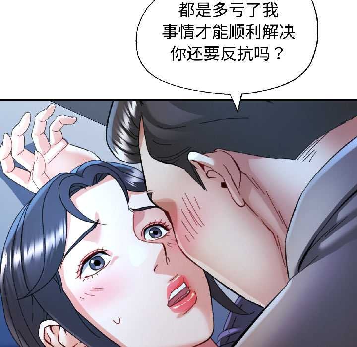 可以爱你吗 - 第83話 - page 46