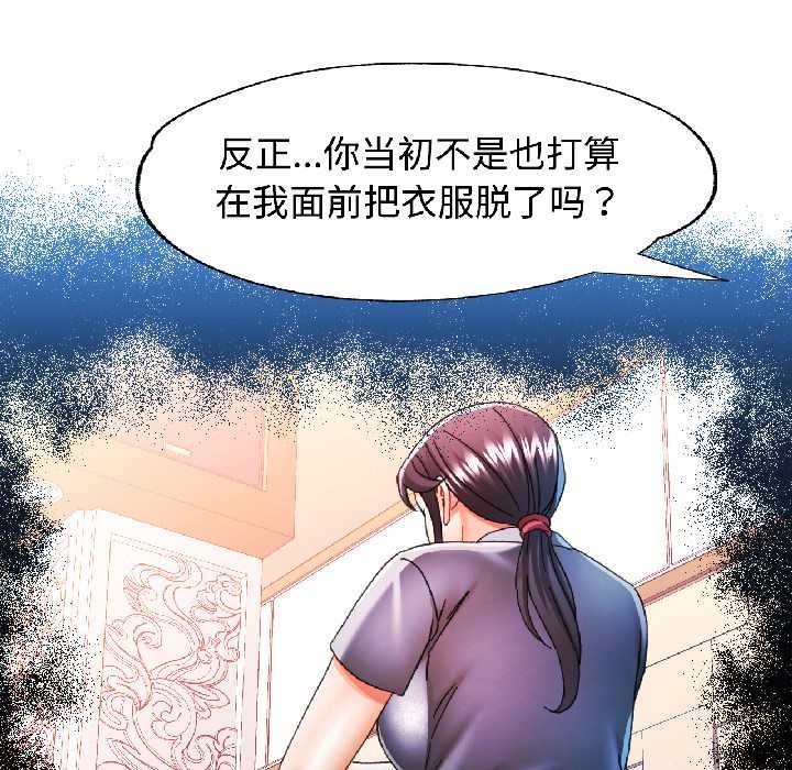 可以爱你吗 - 第83話 - page 48