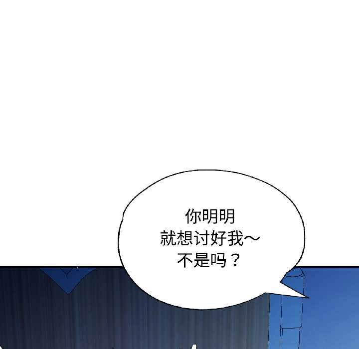 可以爱你吗 - 第83話 - page 50