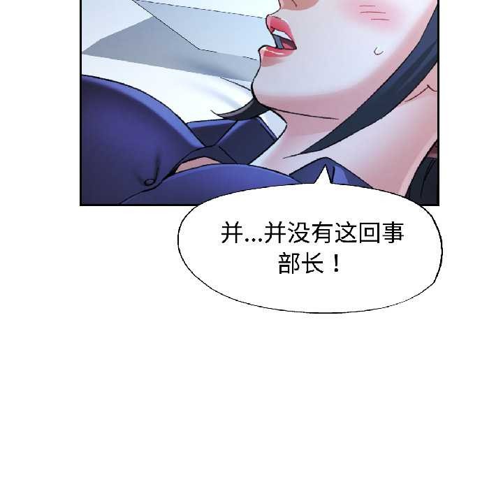 可以爱你吗 - 第83話 - page 54