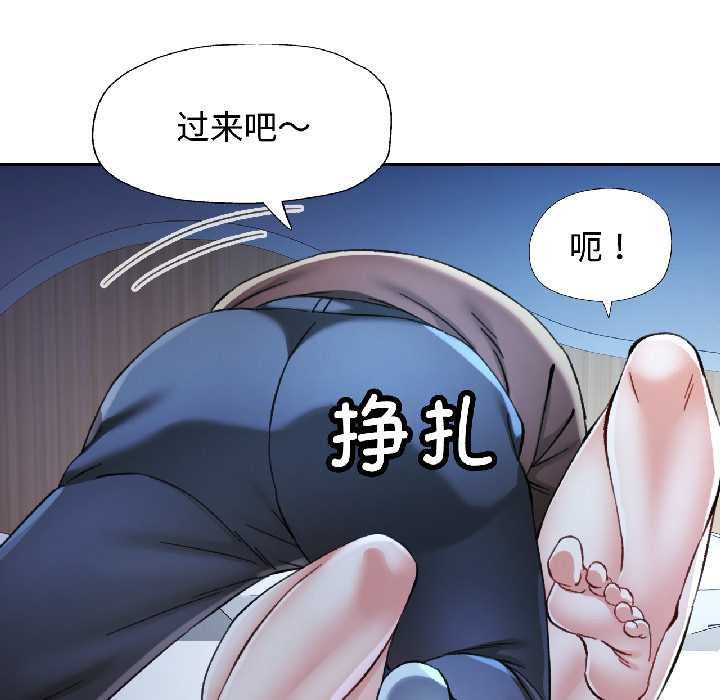 可以爱你吗 - 第83話 - page 55
