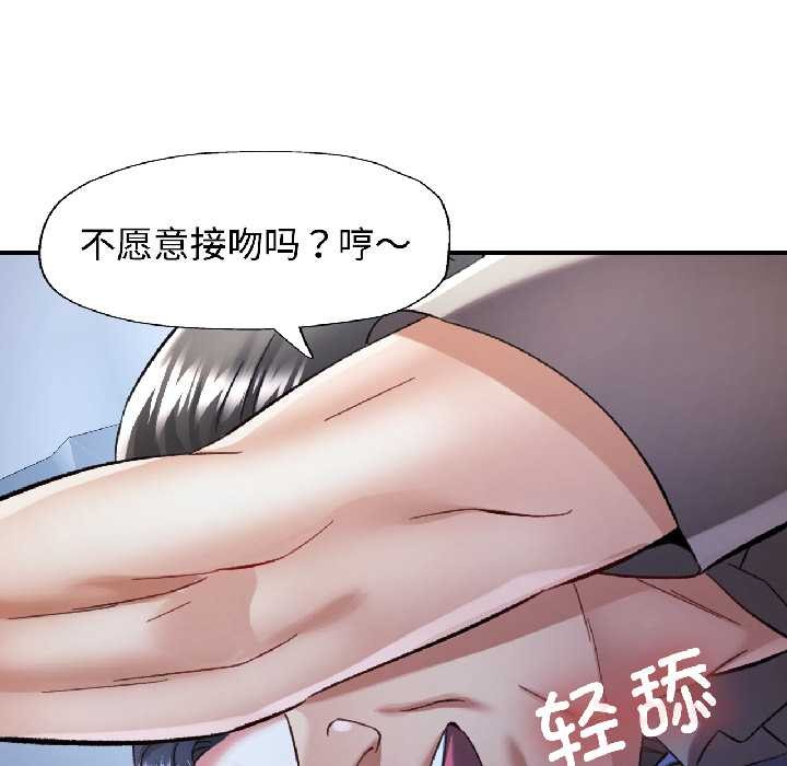 可以爱你吗 - 第83話 - page 57