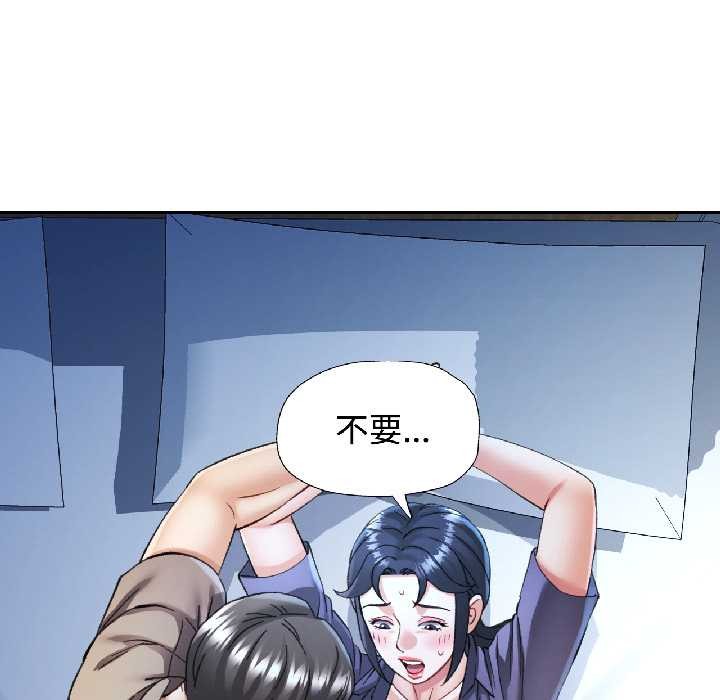 可以爱你吗 - 第83話 - page 59