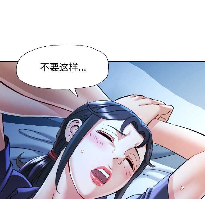 可以爱你吗 - 第83話 - page 64