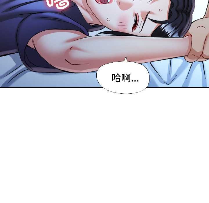 可以爱你吗 - 第83話 - page 67