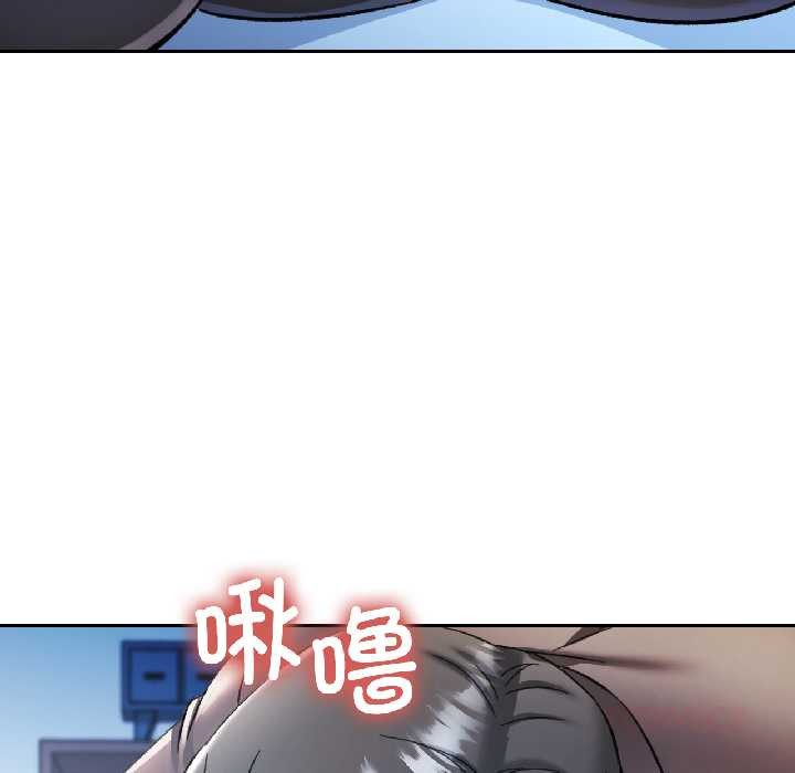 可以爱你吗 - 第83話 - page 69
