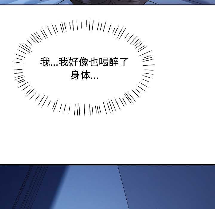 可以爱你吗 - 第83話 - page 71