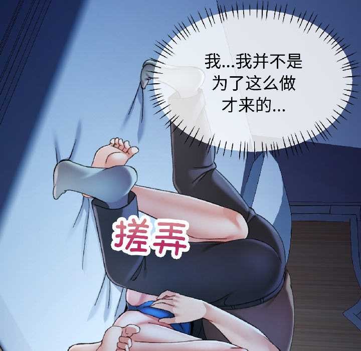 可以爱你吗 - 第83話 - page 72