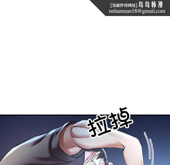 可以爱你吗 - 第83話 - page 74