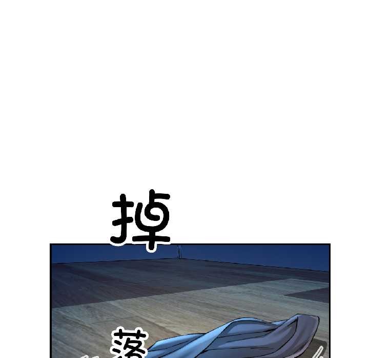 可以爱你吗 - 第83話 - page 76