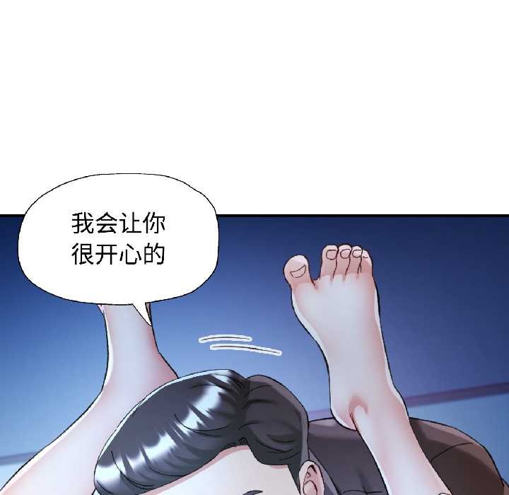 可以爱你吗 - 第83話 - page 80
