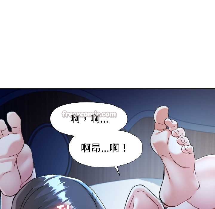 可以爱你吗 - 第83話 - page 84