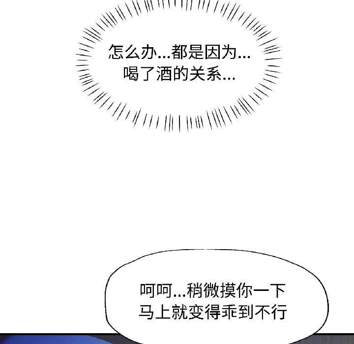 可以爱你吗 - 第83話 - page 86