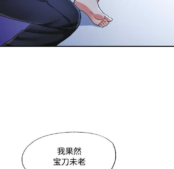 可以爱你吗 - 第83話 - page 88