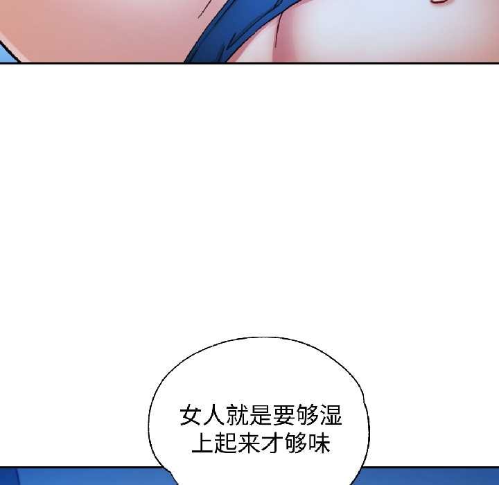 可以爱你吗 - 第83話 - page 90
