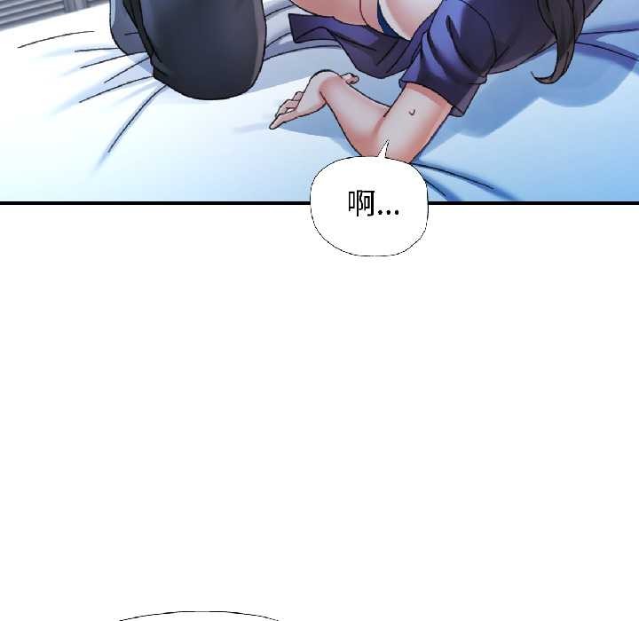 可以爱你吗 - 第83話 - page 92