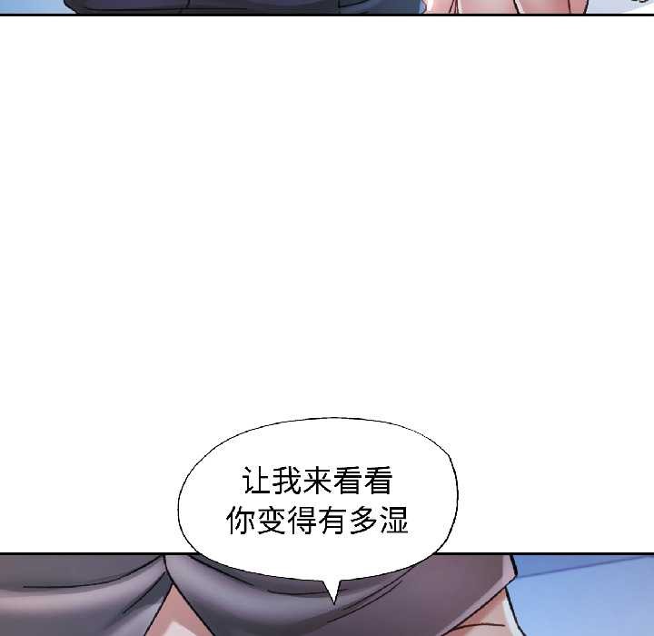 可以爱你吗 - 第83話 - page 94