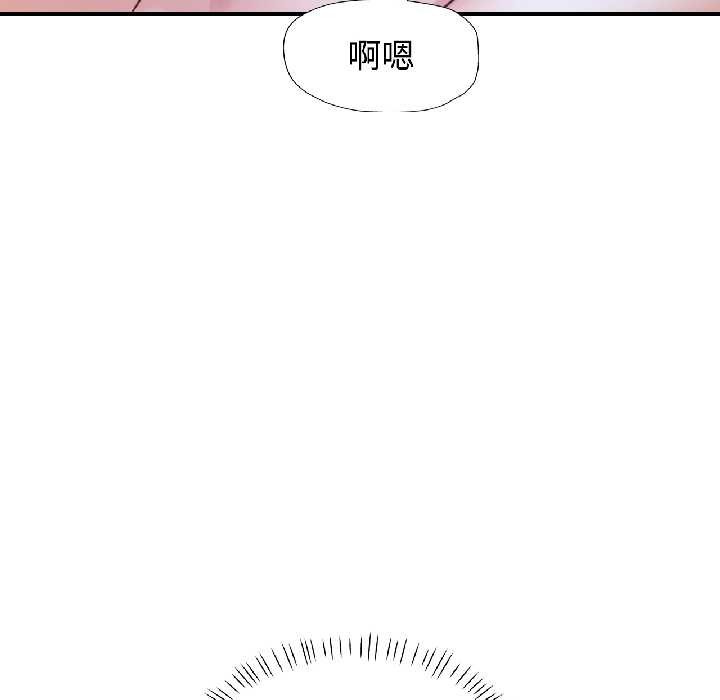 可以爱你吗 - 第83話 - page 96