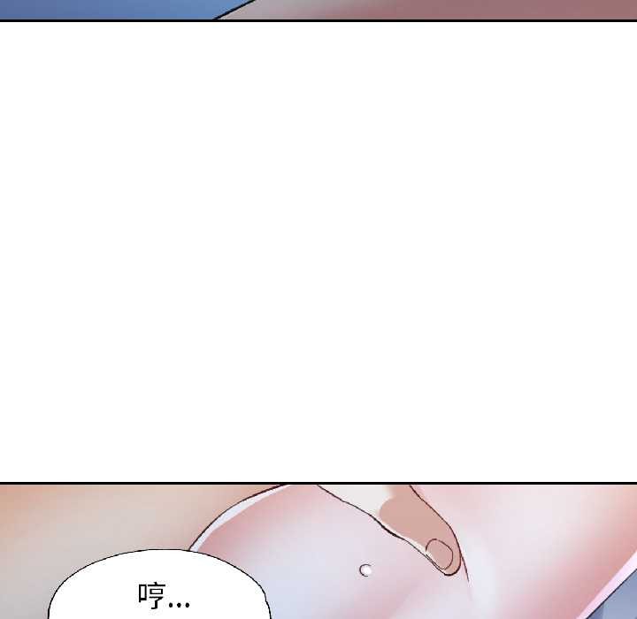可以爱你吗 - 第83話 - page 100