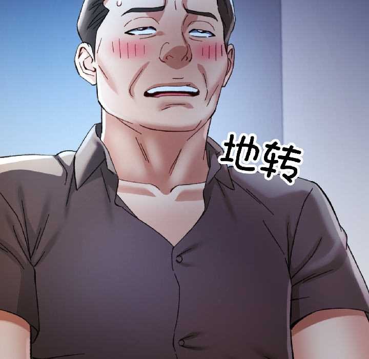 可以爱你吗 - 第83話 - page 103
