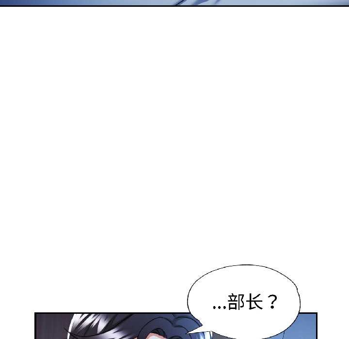 可以爱你吗 - 第83話 - page 106