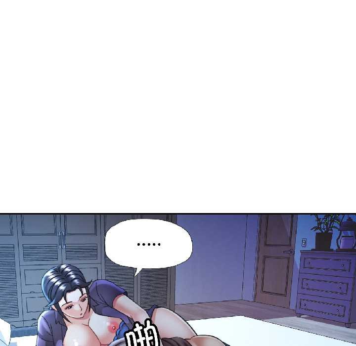可以爱你吗 - 第83話 - page 110