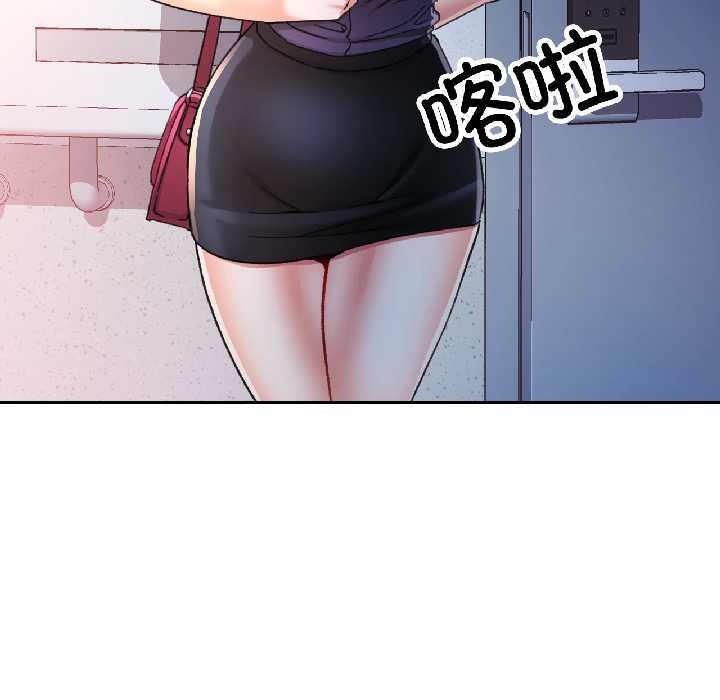 可以爱你吗 - 第83話 - page 113