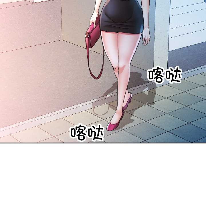 可以爱你吗 - 第83話 - page 115