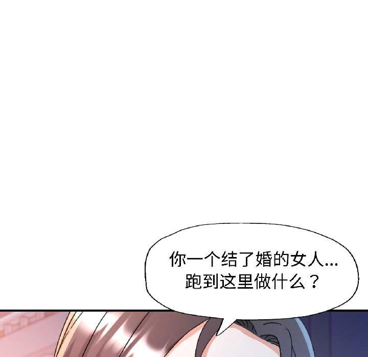 可以爱你吗 - 第83話 - page 124