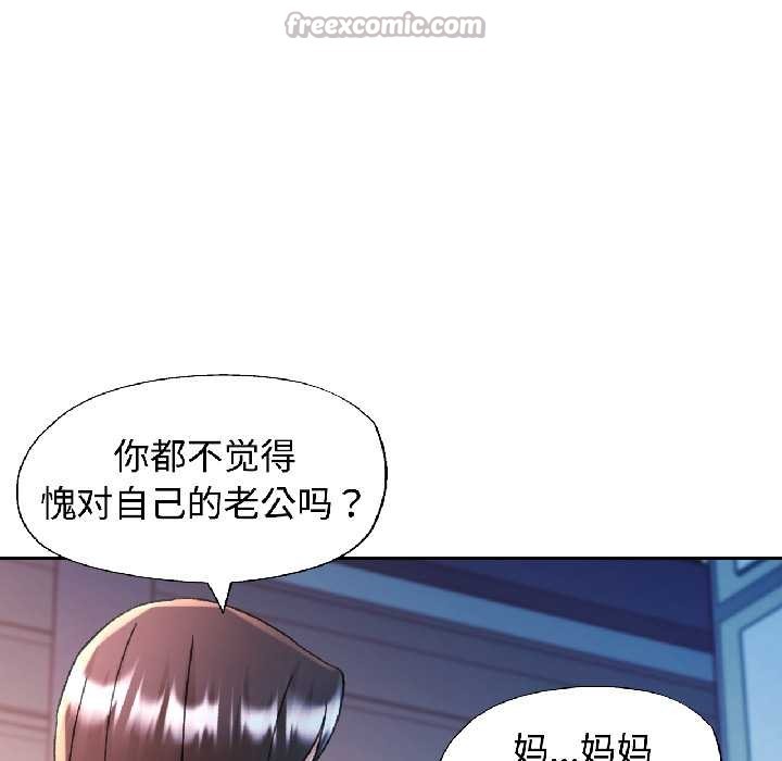 可以爱你吗 - 第83話 - page 126