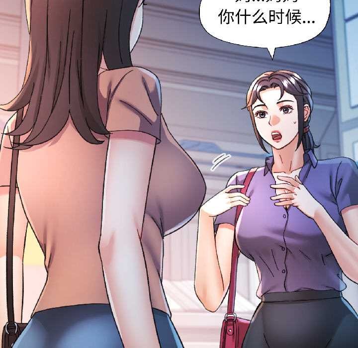 可以爱你吗 - 第83話 - page 127