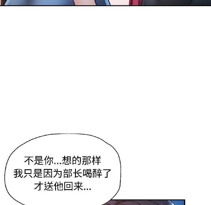 可以爱你吗 - 第83話 - page 128