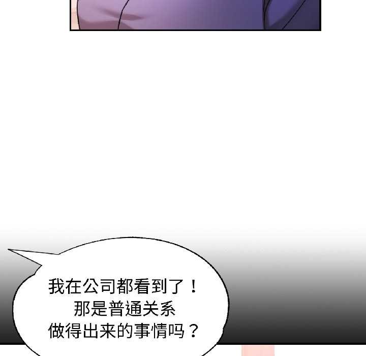 可以爱你吗 - 第83話 - page 130