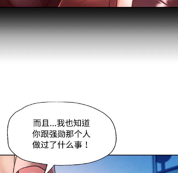 可以爱你吗 - 第83話 - page 132