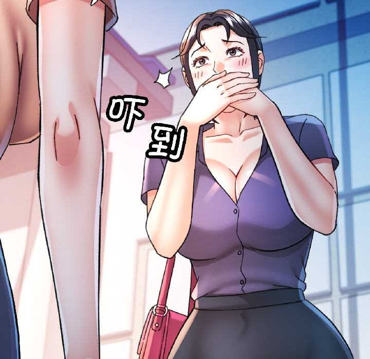 可以爱你吗 - 第83話 - page 133
