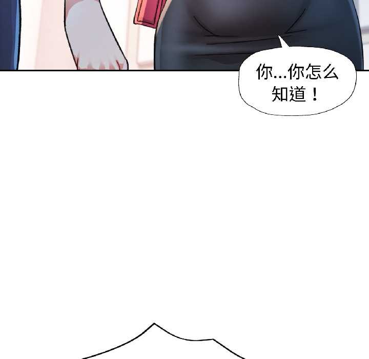可以爱你吗 - 第83話 - page 134
