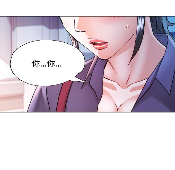 可以爱你吗 - 第83話 - page 139