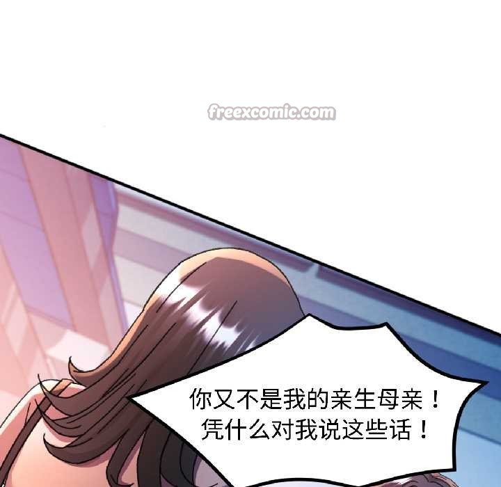 可以爱你吗 - 第83話 - page 140